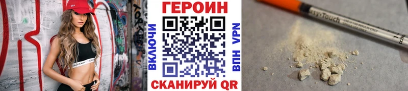 ГЕРОИН герыч Вятские Поляны