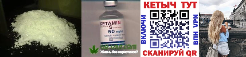 КЕТАМИН ketamine  Вятские Поляны 