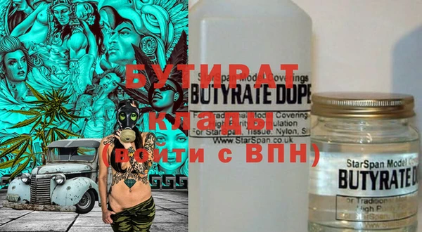 стафф Бородино