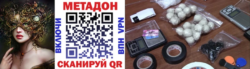 МЕТАДОН белоснежный  мега сайт  Вятские Поляны  где найти наркотики 